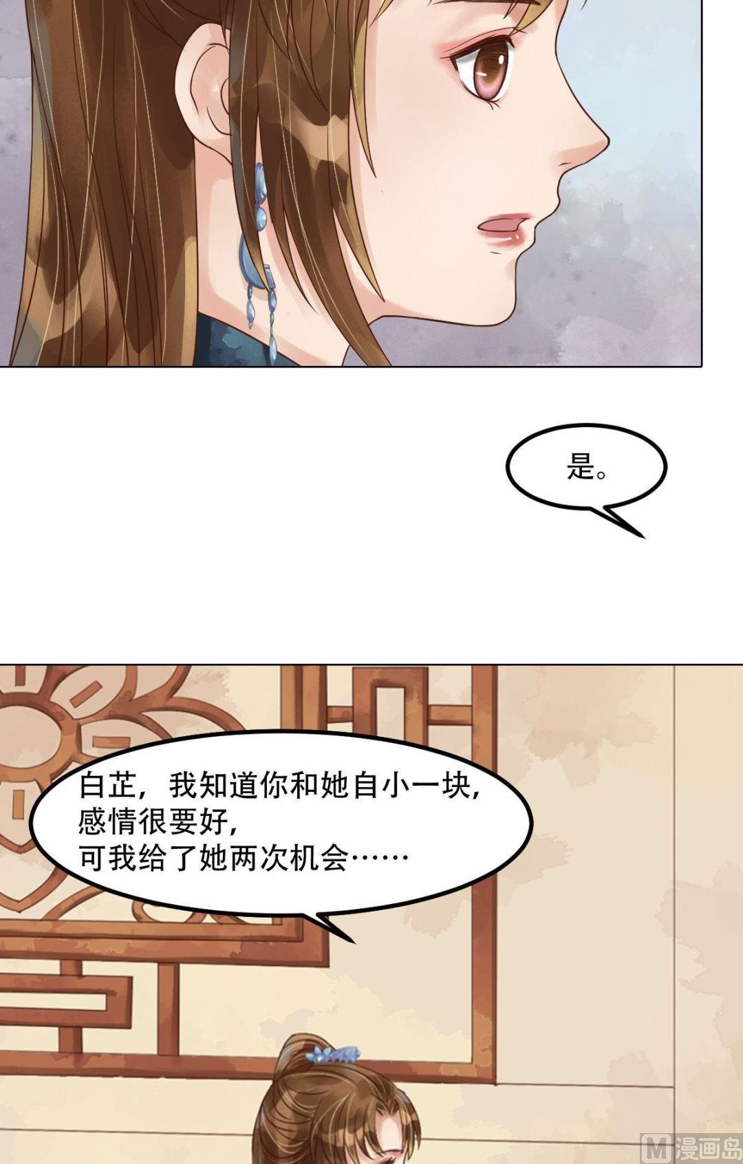 第53话瓮中捉鳖7