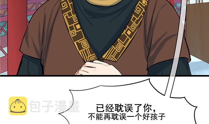 第三季 第295话 送养敏之45