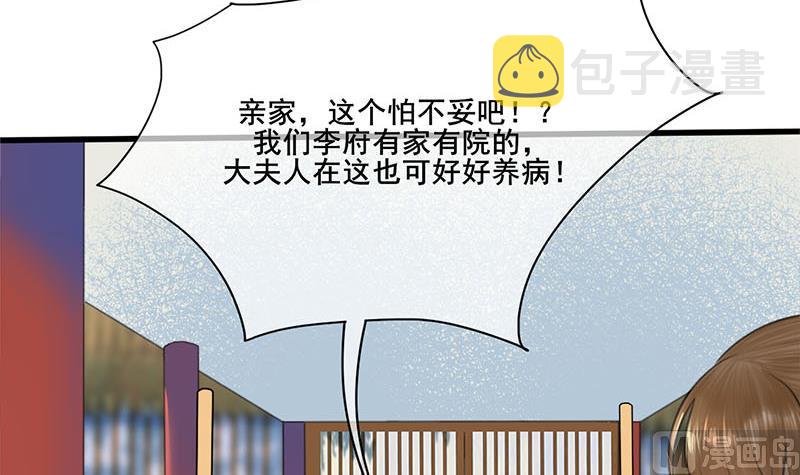 第三季 第259话 强抢蒋氏29