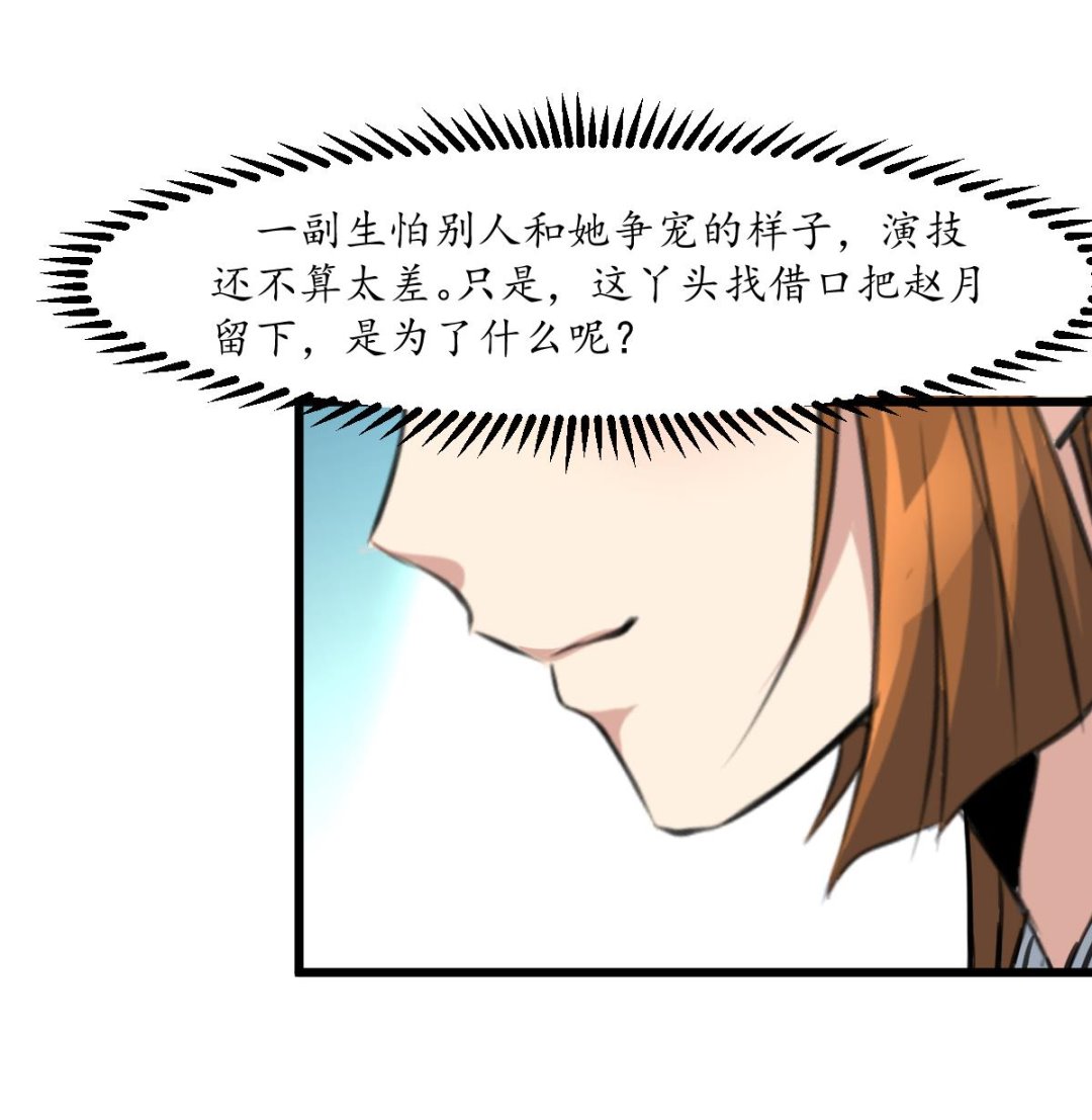 第189话 事有反常即爲妖26