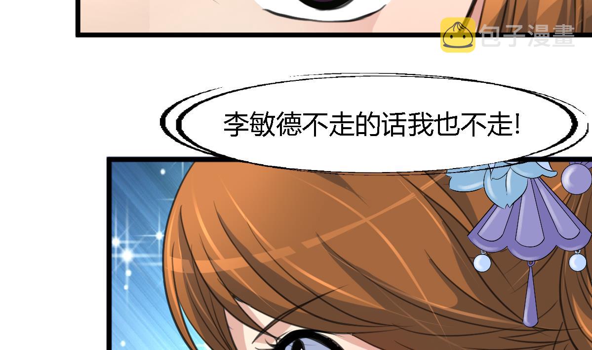 第108话 箭上有毒！29