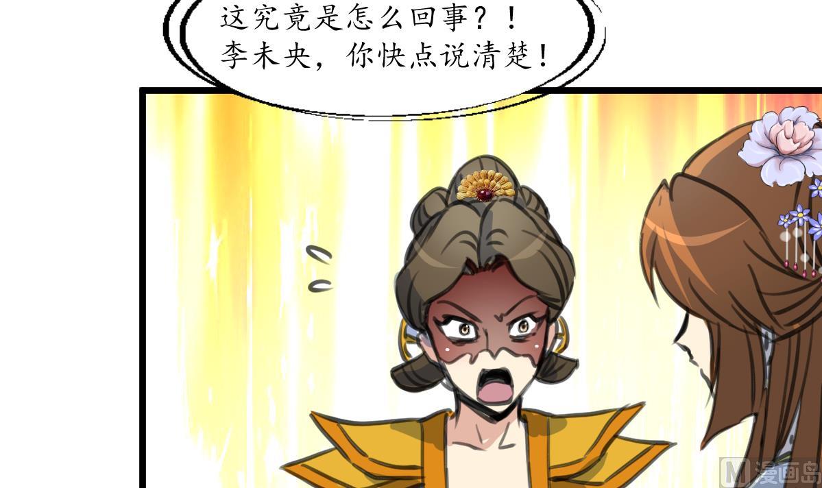 第231话 狠辣的三小姐12