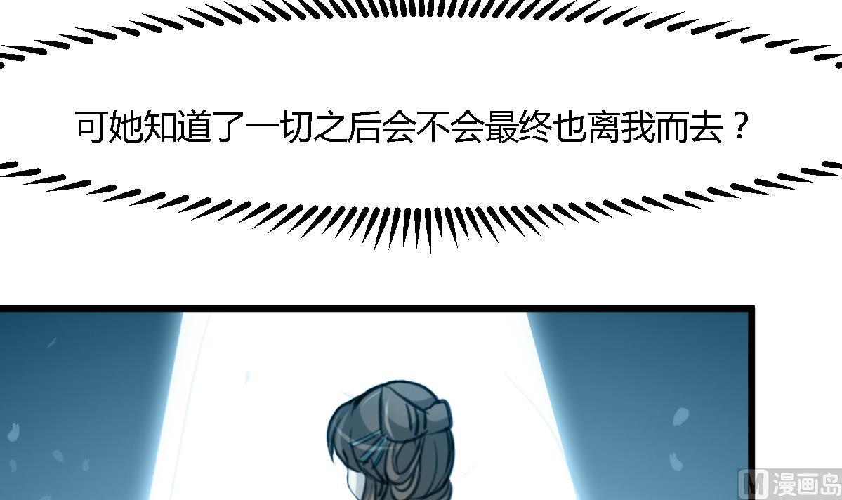 第120话  你是我心中的火光6