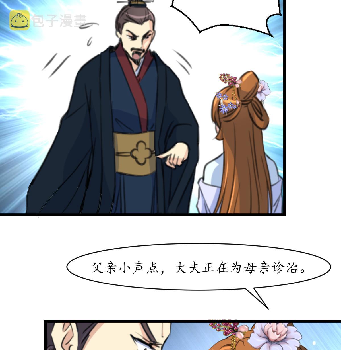 第198话 一个都别想活8