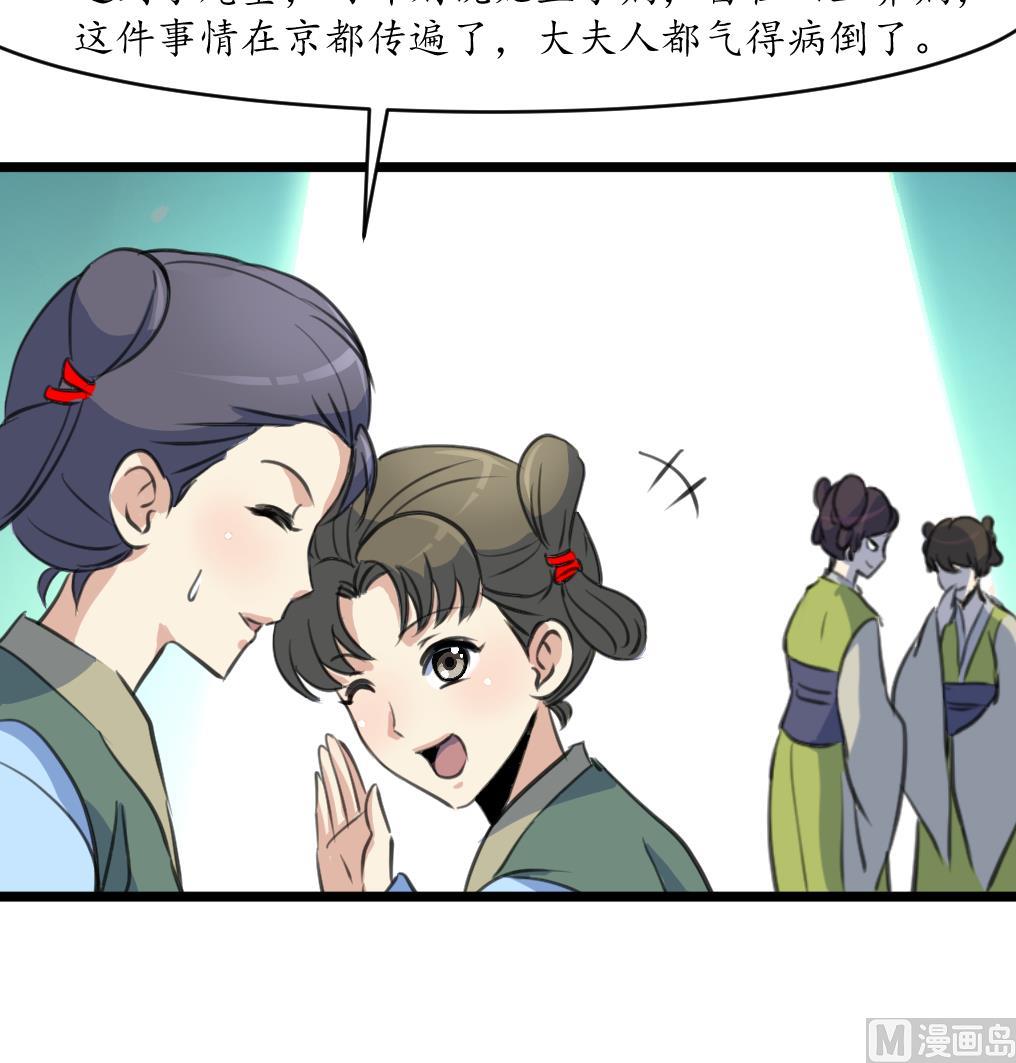 第166话 无耻的第一美人36