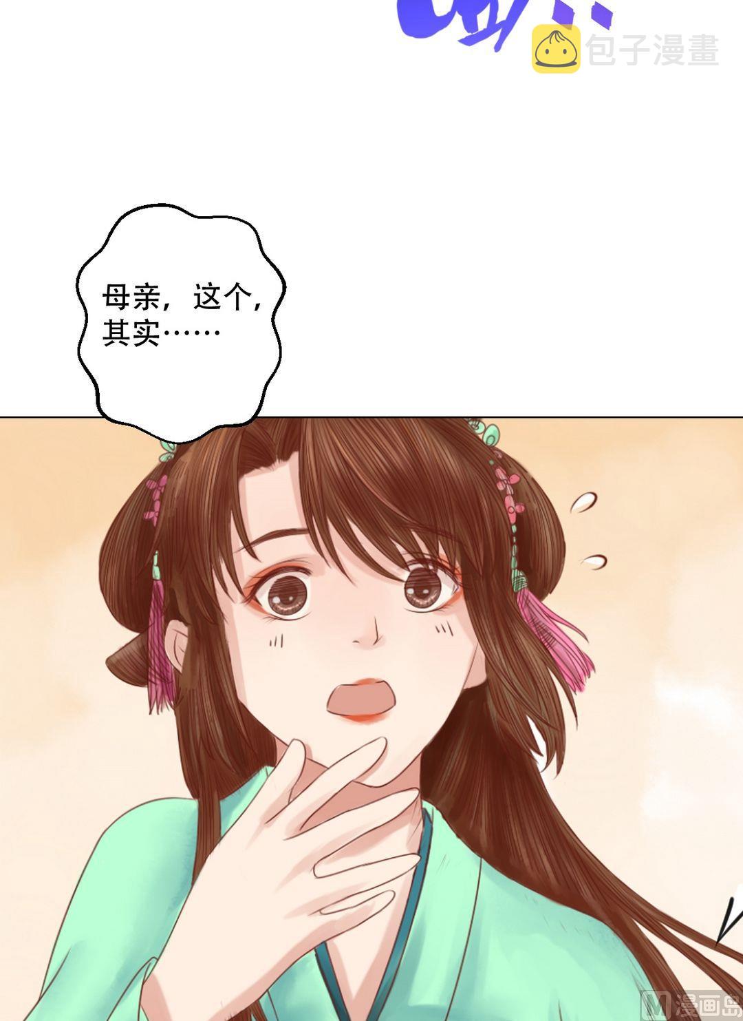 第24话 暗中戕害6