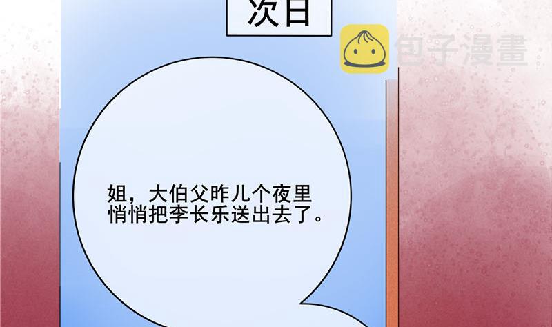 第三季 第271话 瞻前顾後50