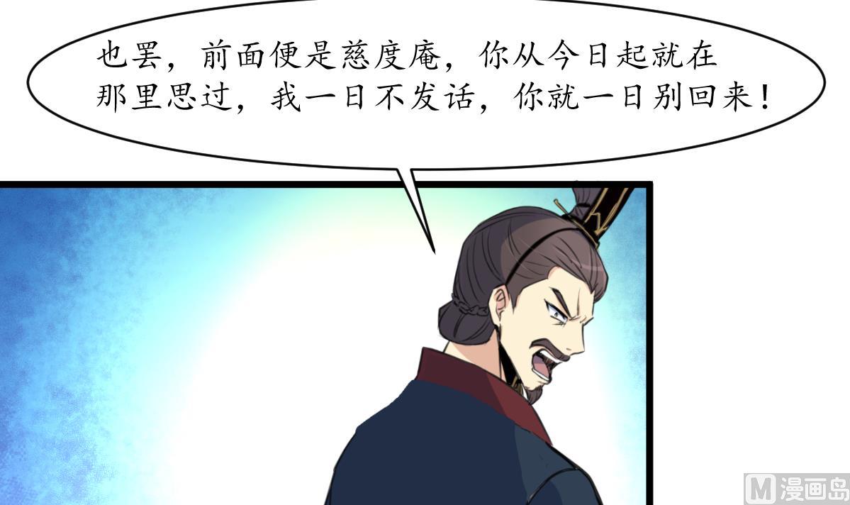 第165话 李萧然之怒30