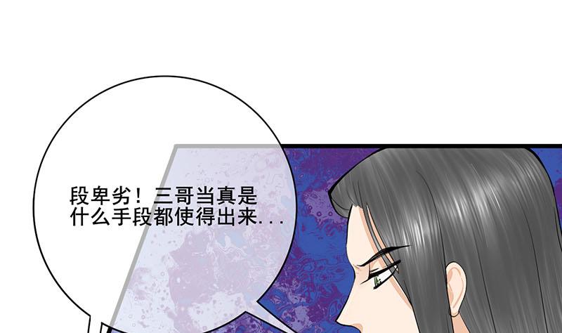 第三季 第293话 前世一劫39