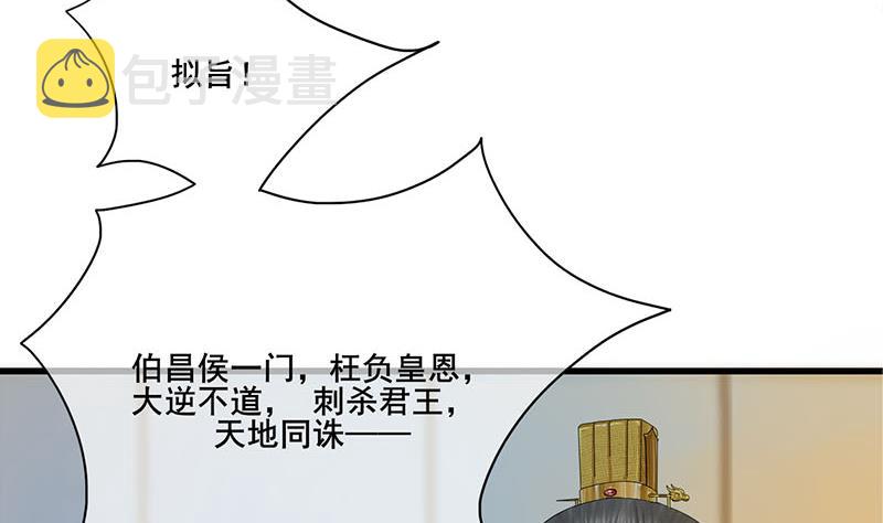 第三季 第256话 魏国夫人16