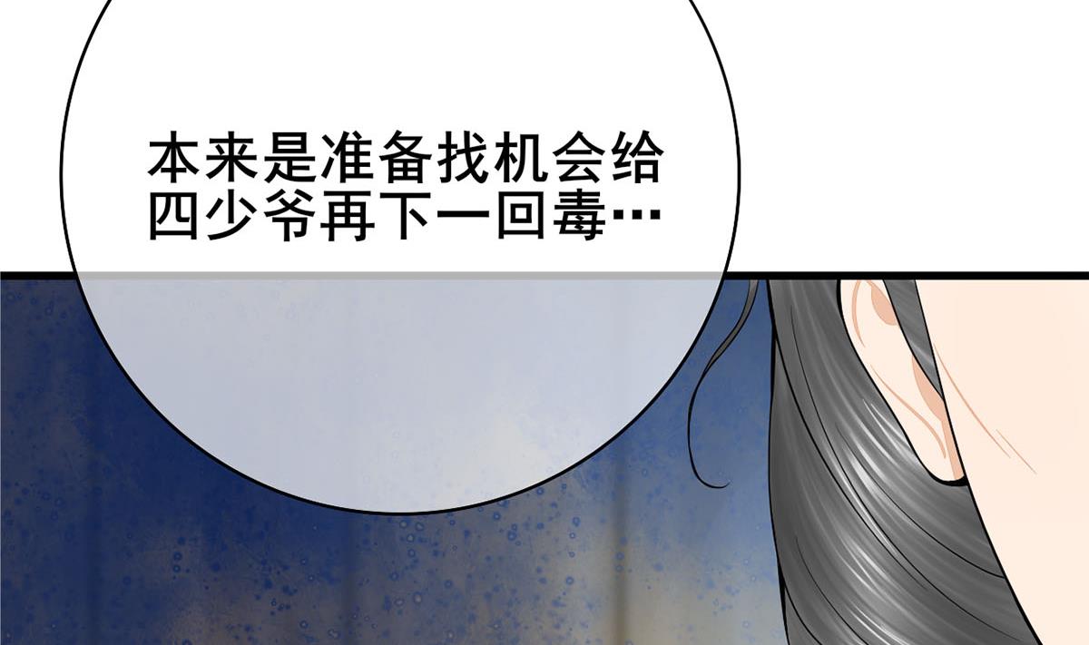 第三季 第303话 李长乐毁容50