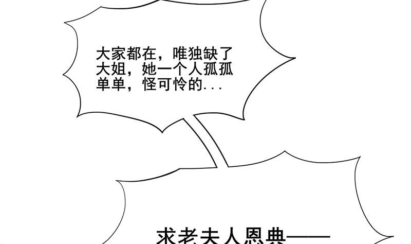 第三季 第289话 复宠24