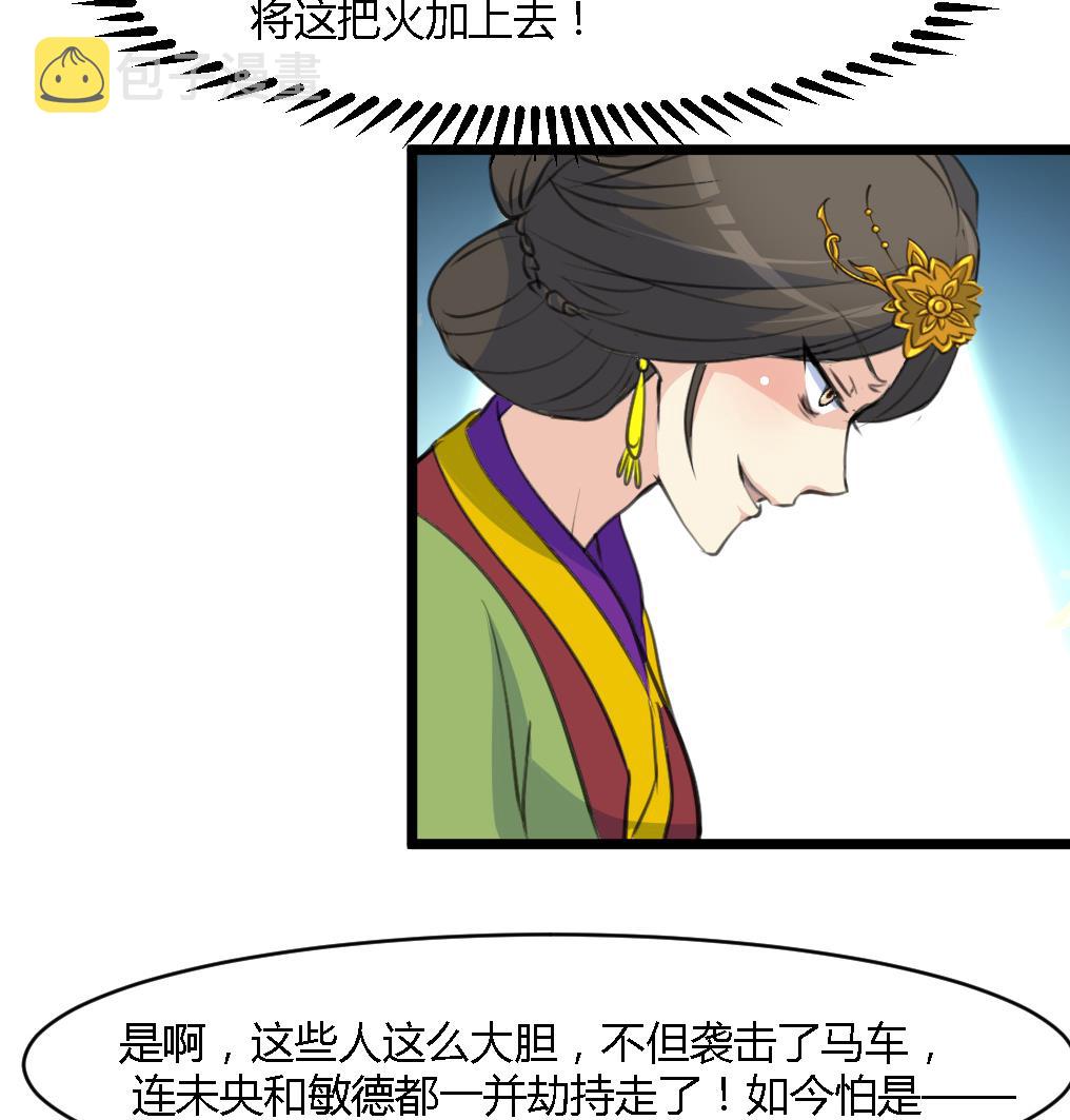 第124话 李萧然的愤怒26