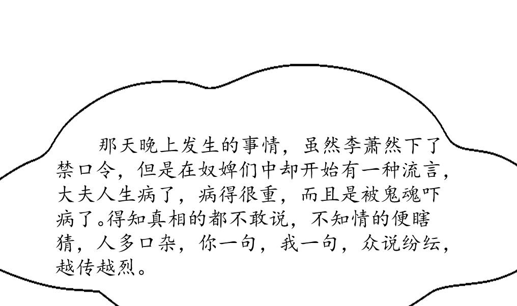 第227话 静心养病吧19