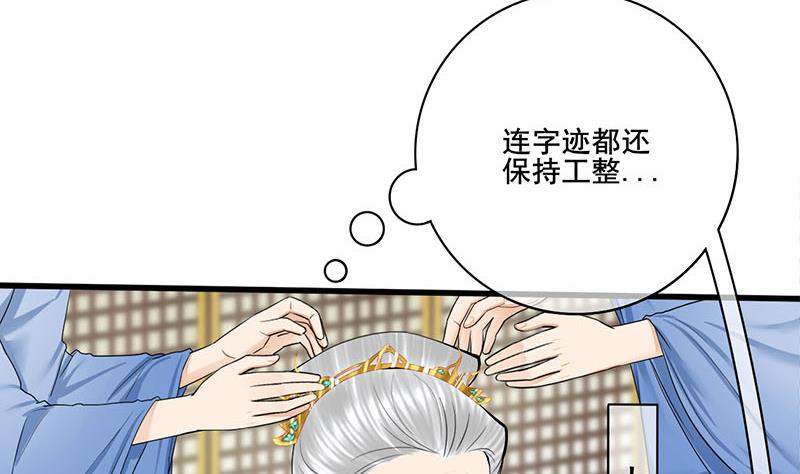 第三季 第272话 太后召见43