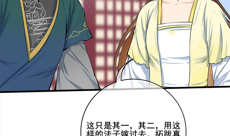 第三季 第271话 瞻前顾後59