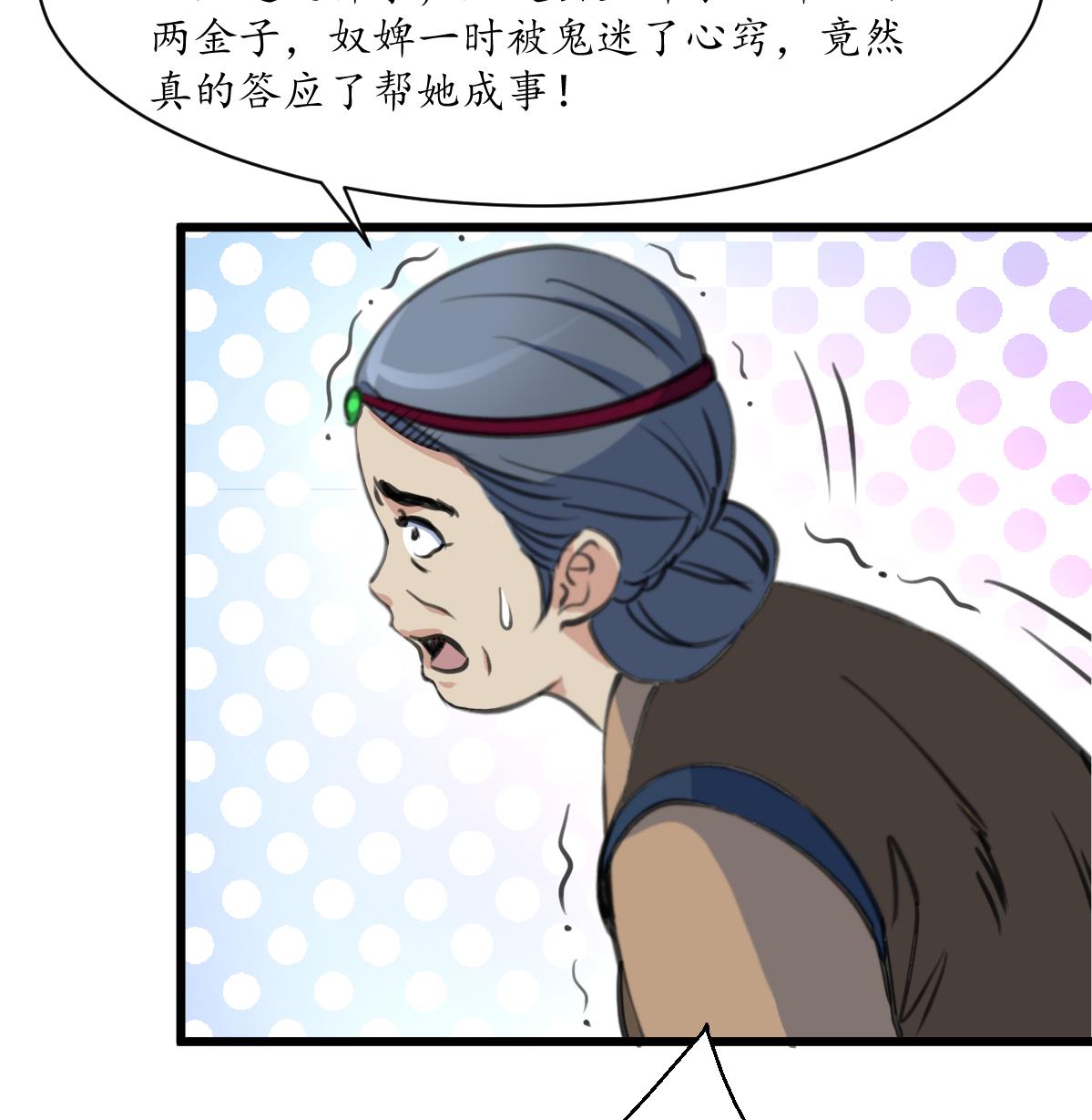 第217话 谋害嫡母7