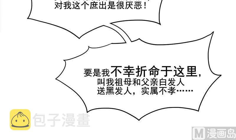 第三季 第281话 公主的处罚17