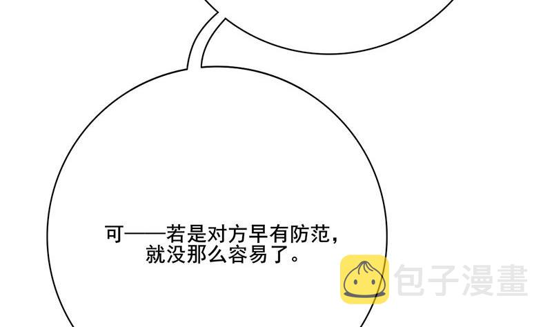 第三季 第235话 春猎33