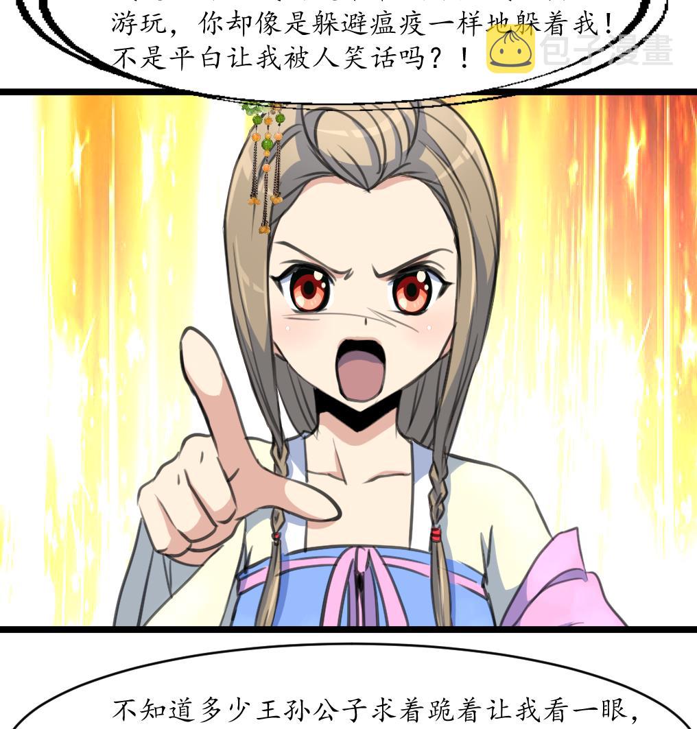 第202话 是在耍我吗？16