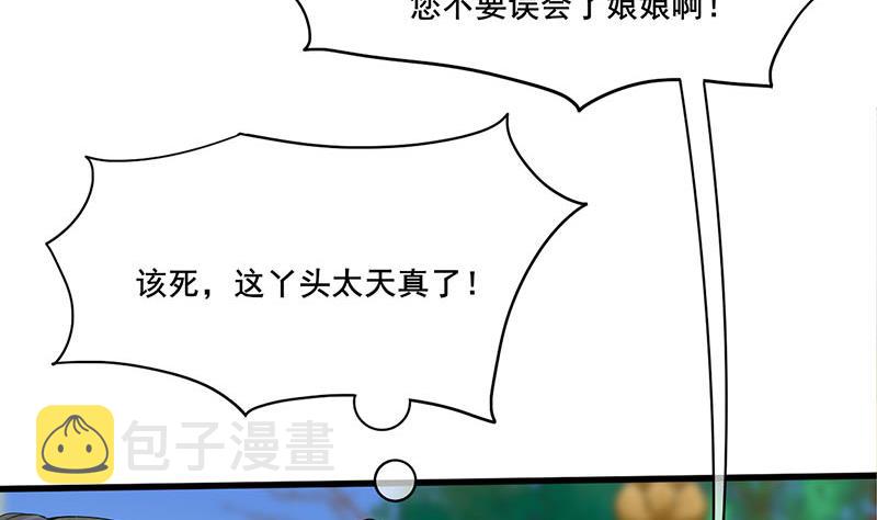 第三季 第277话 越簪之罪43