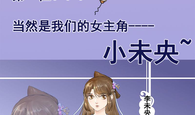 番外 第三季通知10