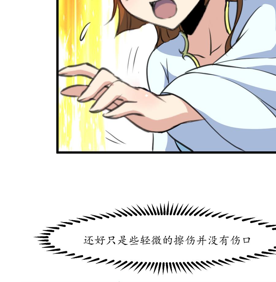 第155话 火里逃生17