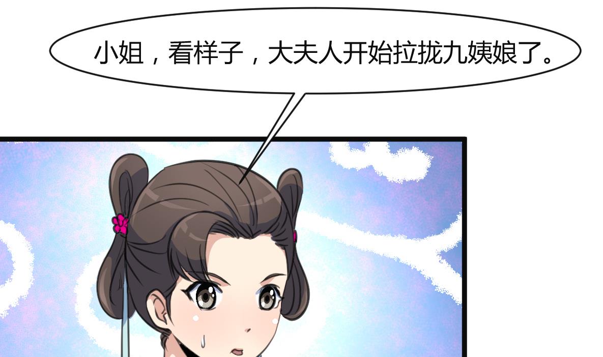 第133话  有人要倒霉了32