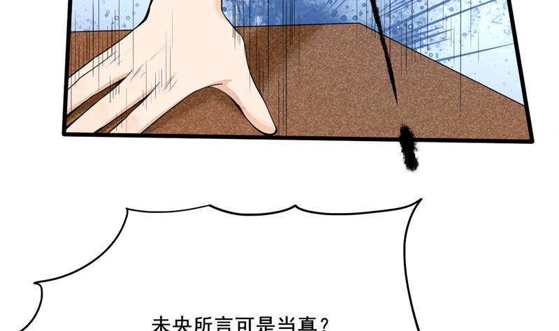 第三季 第284话 亲上加亲40