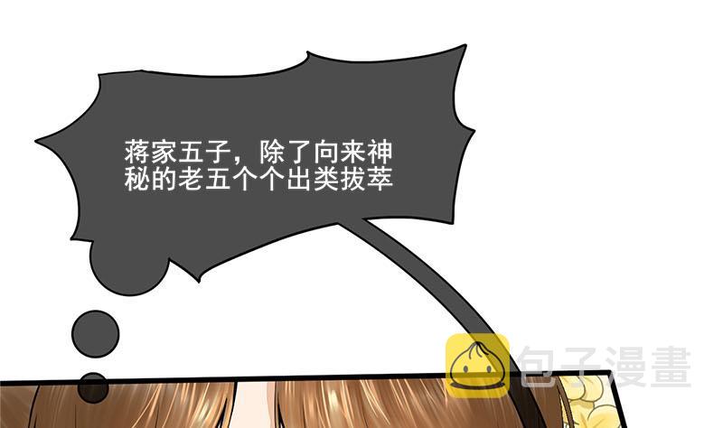 第三季 第279话 蒋南39