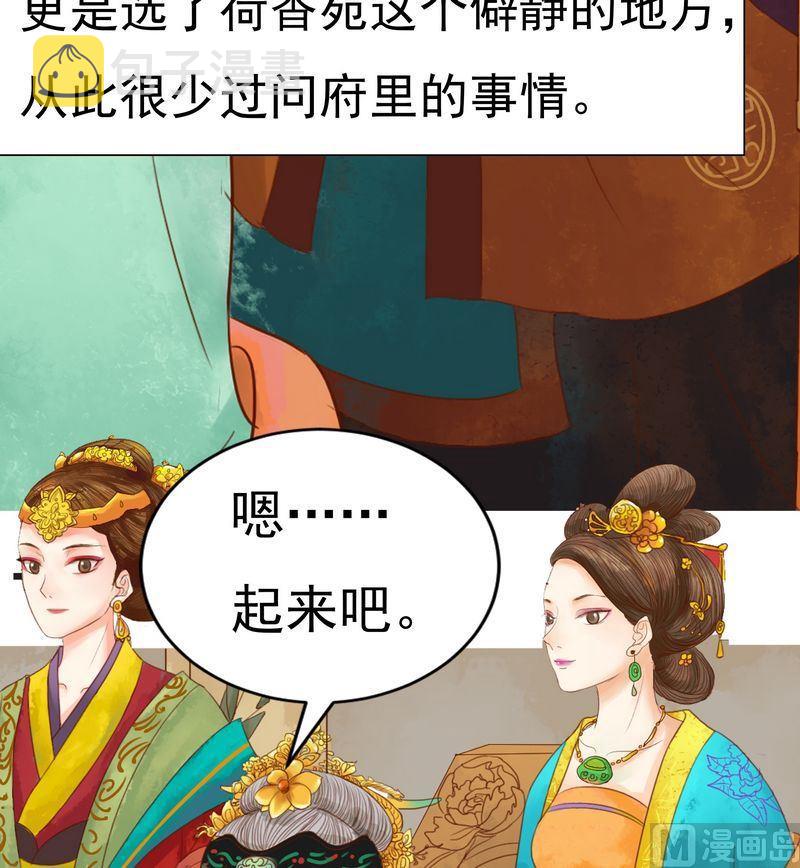 第10话 老夫人19