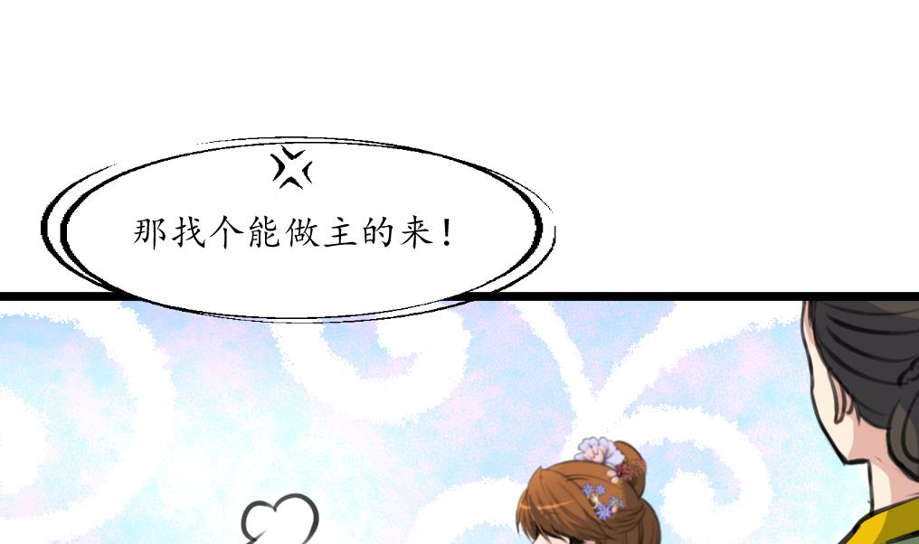第202话 是在耍我吗？28