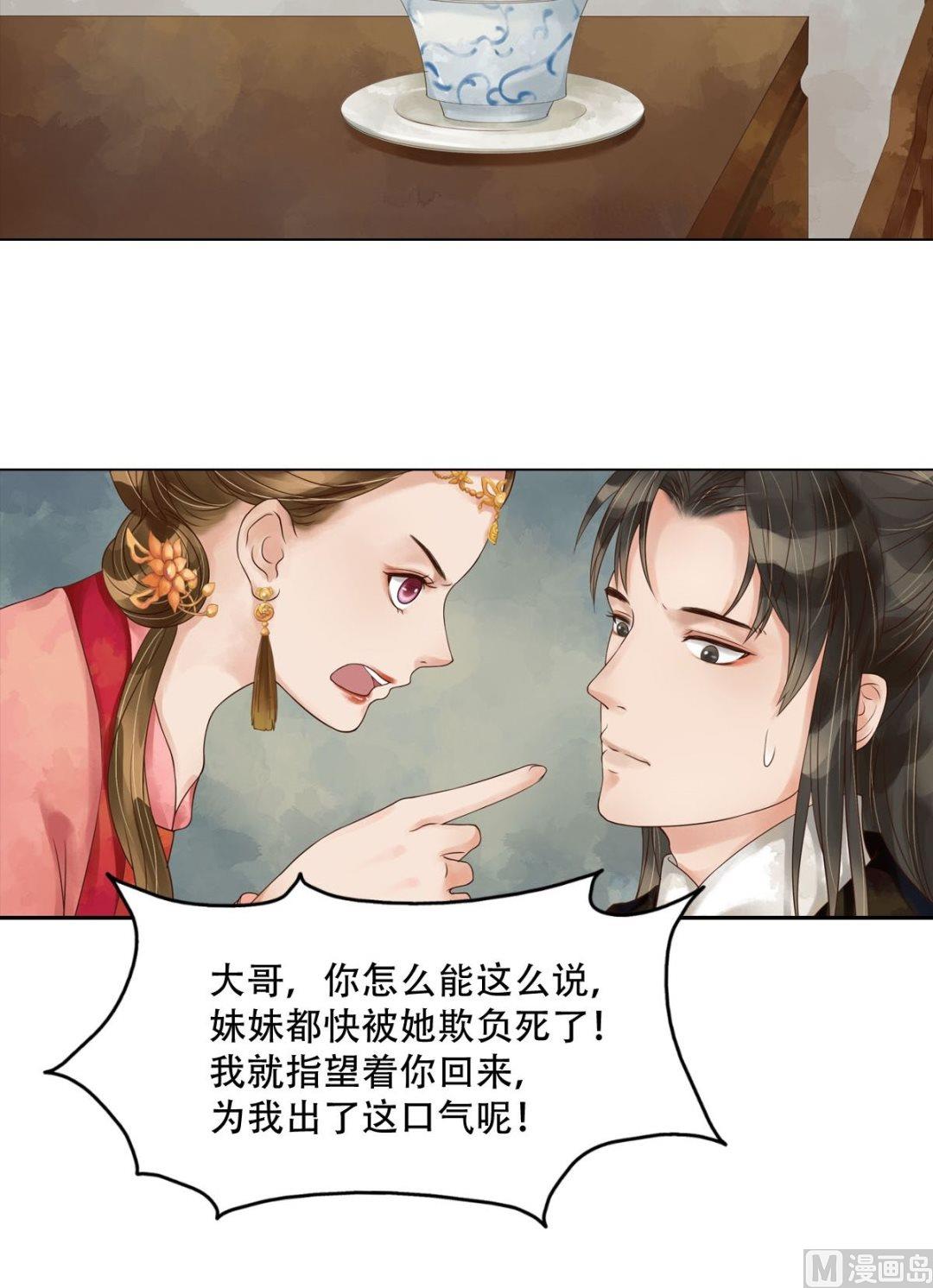第49话酝酿阴谋14