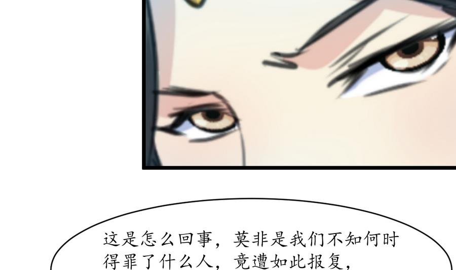 第156话 刻意纵火14