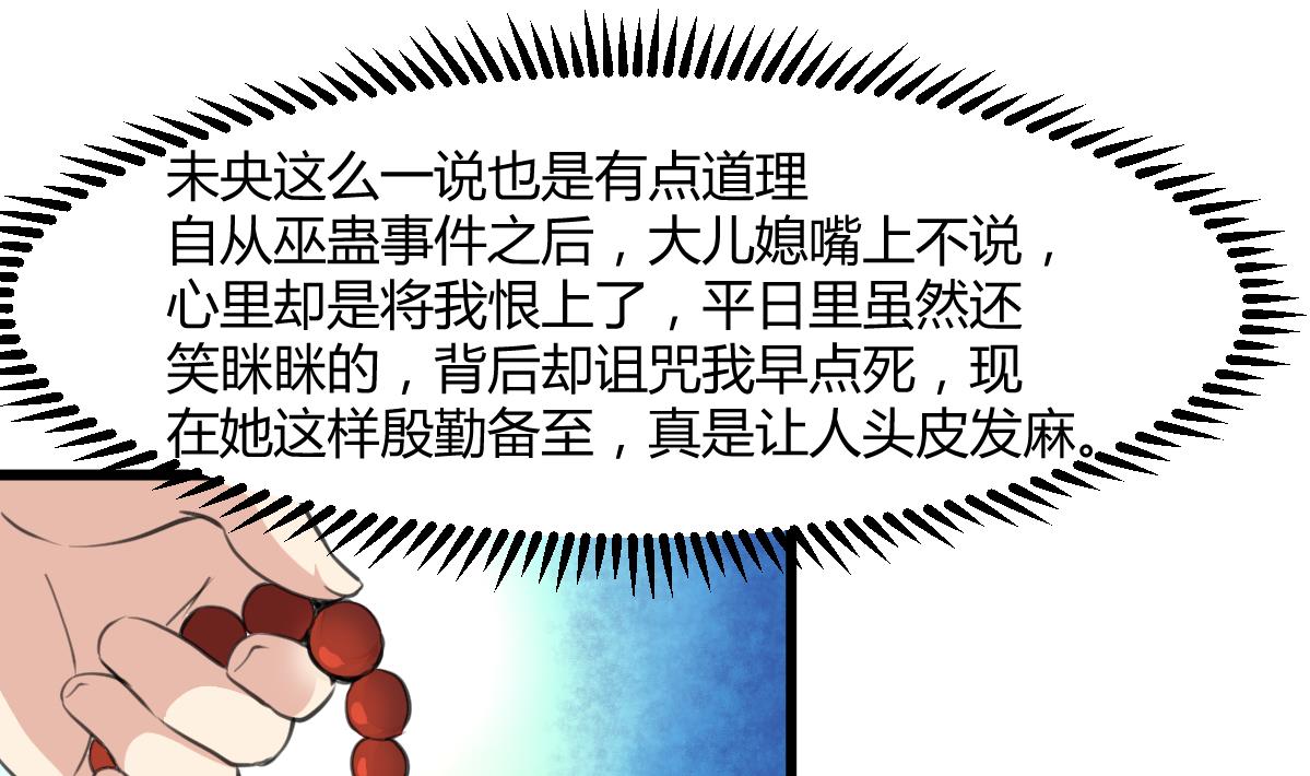 第144话  这是唱哪出？10