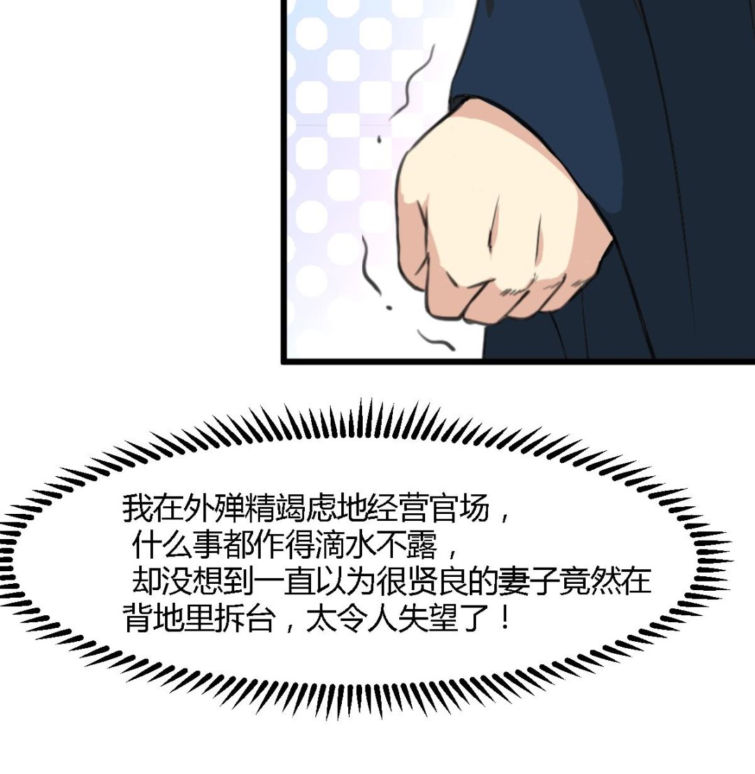 第129话  怎会落人口实26