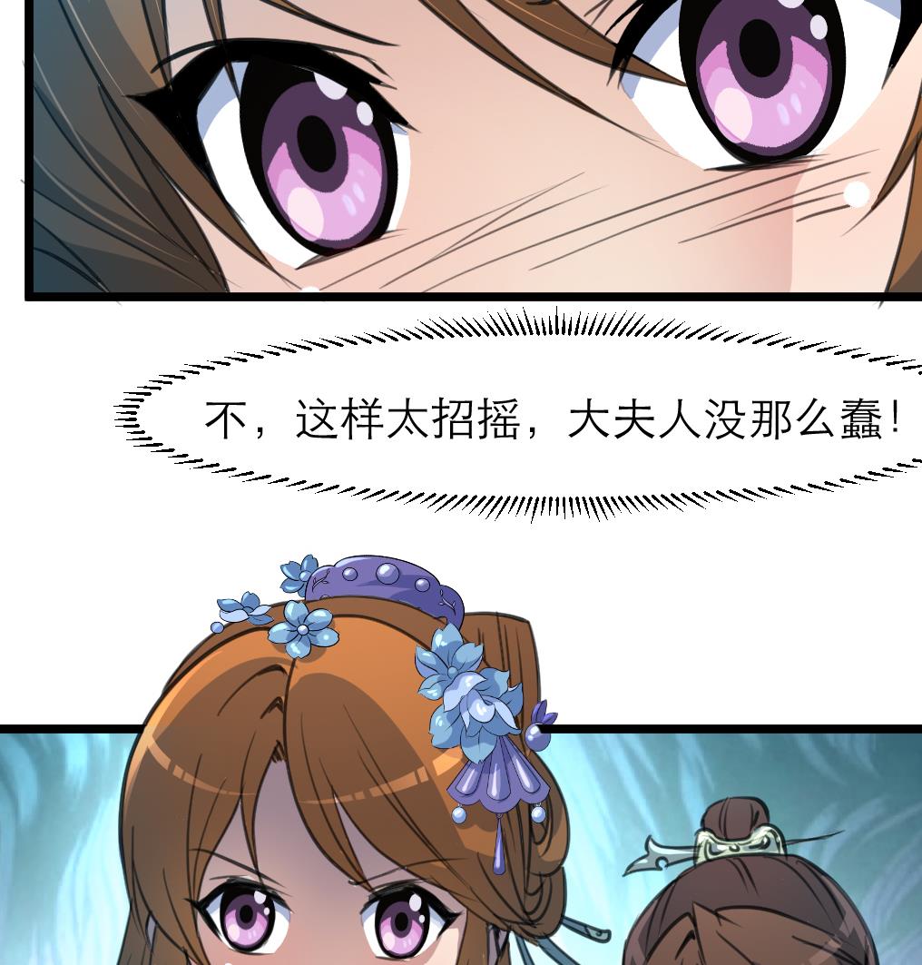 第107话 到底谁人想杀我？！35