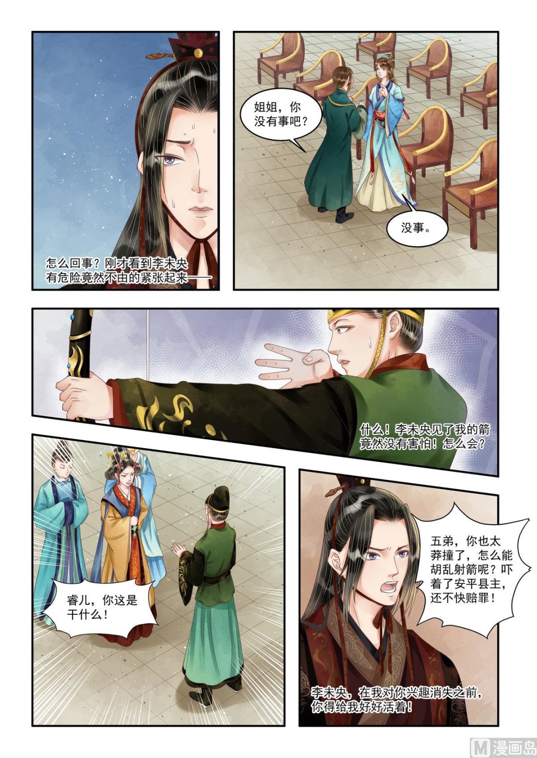 第98话 敏德之智1