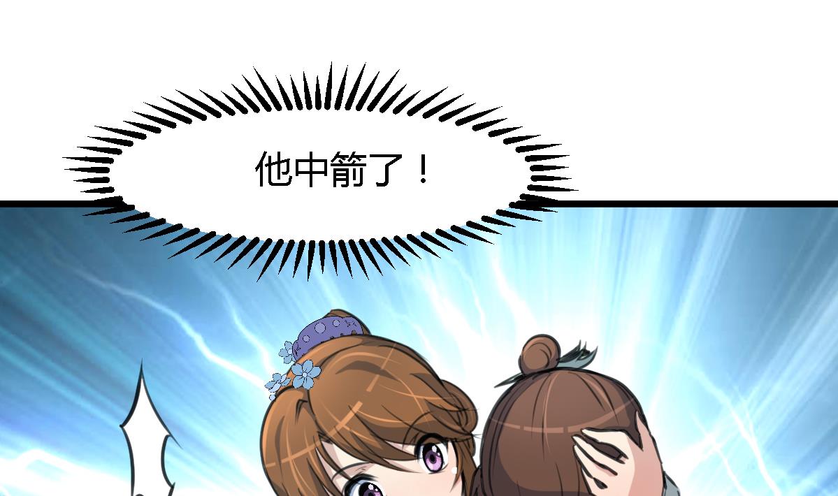 第109话 箭上有毒！228