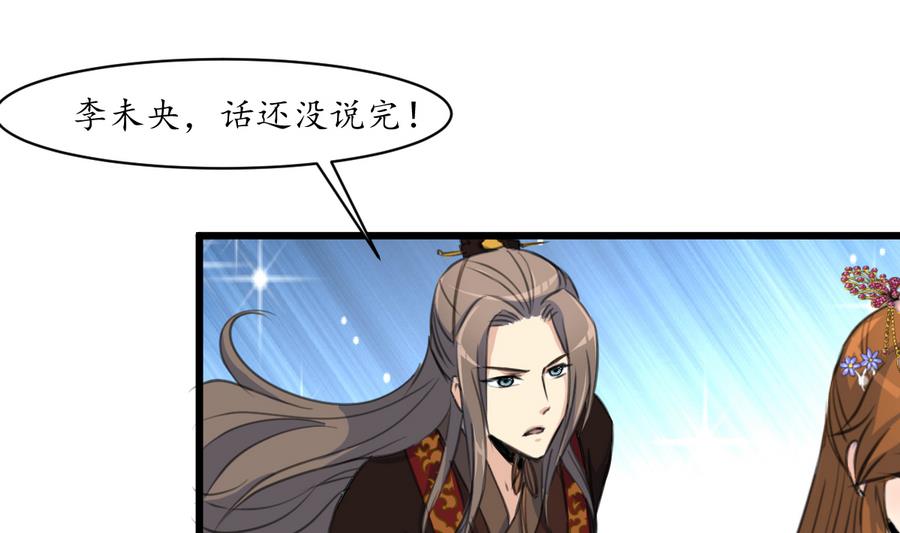 第152话 主子别赶我1