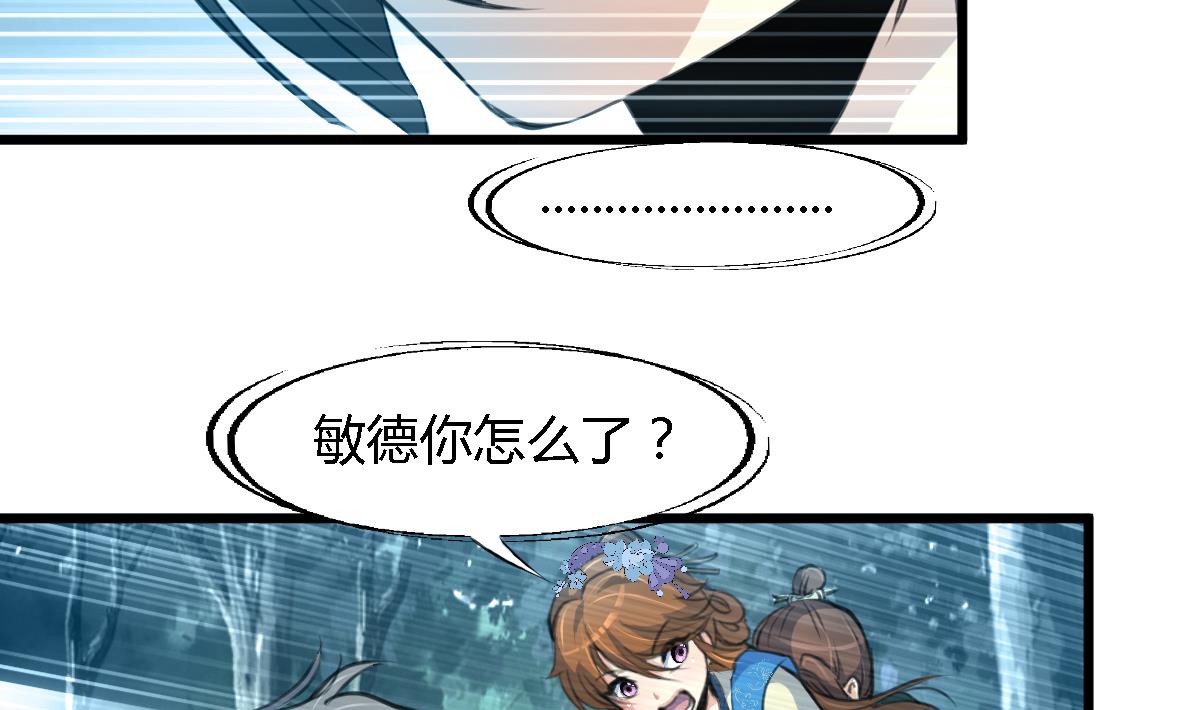 第109话 箭上有毒！25