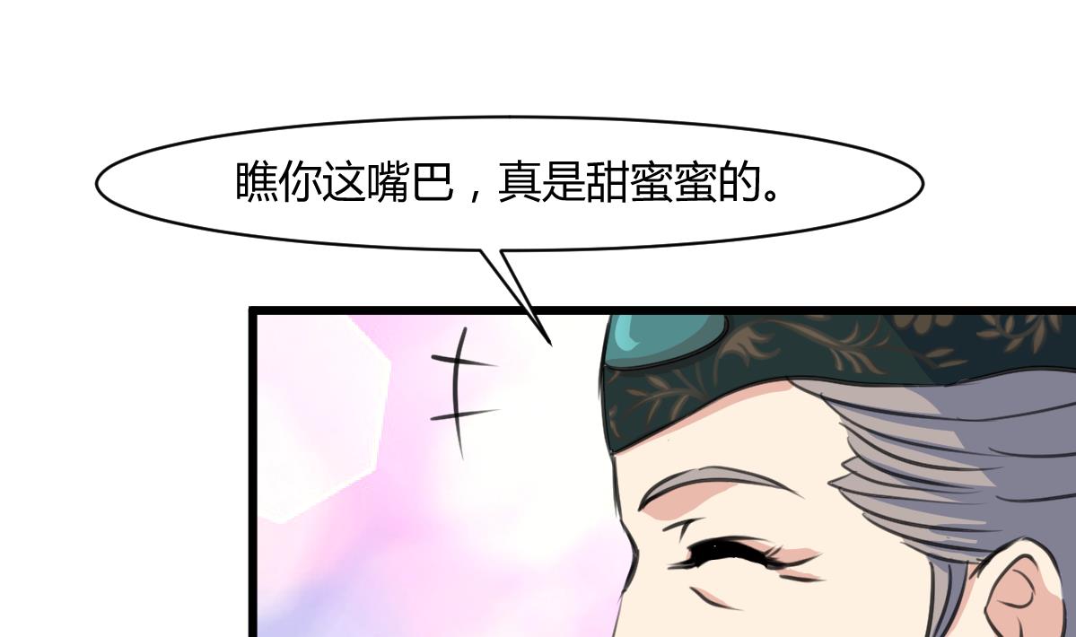 第144话  这是唱哪出？28
