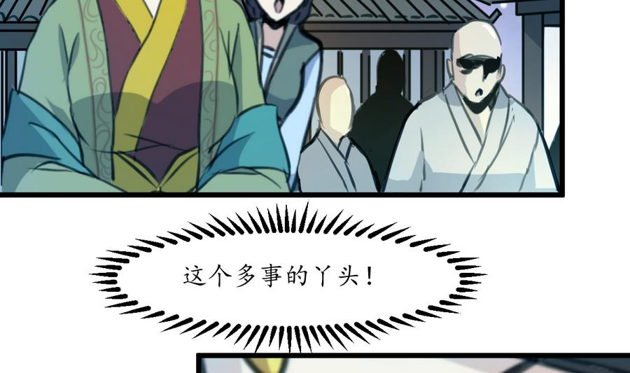 第156话 刻意纵火13