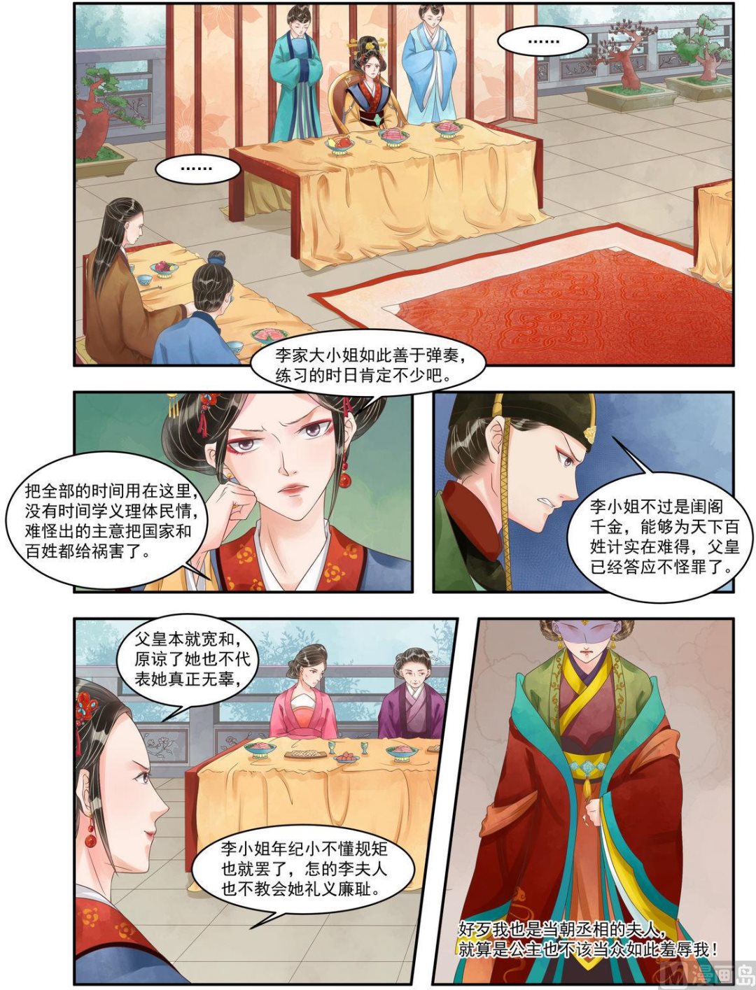 第94话 压轴之艺1