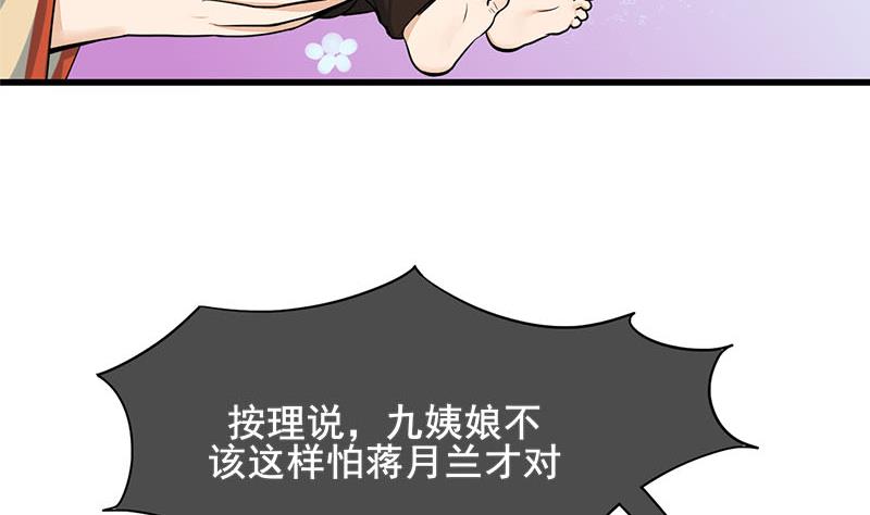第三季 第294话 新夫人的手段62