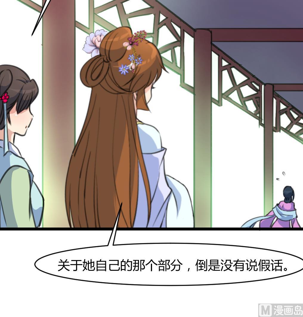 第141话 只有三小姐能救我18