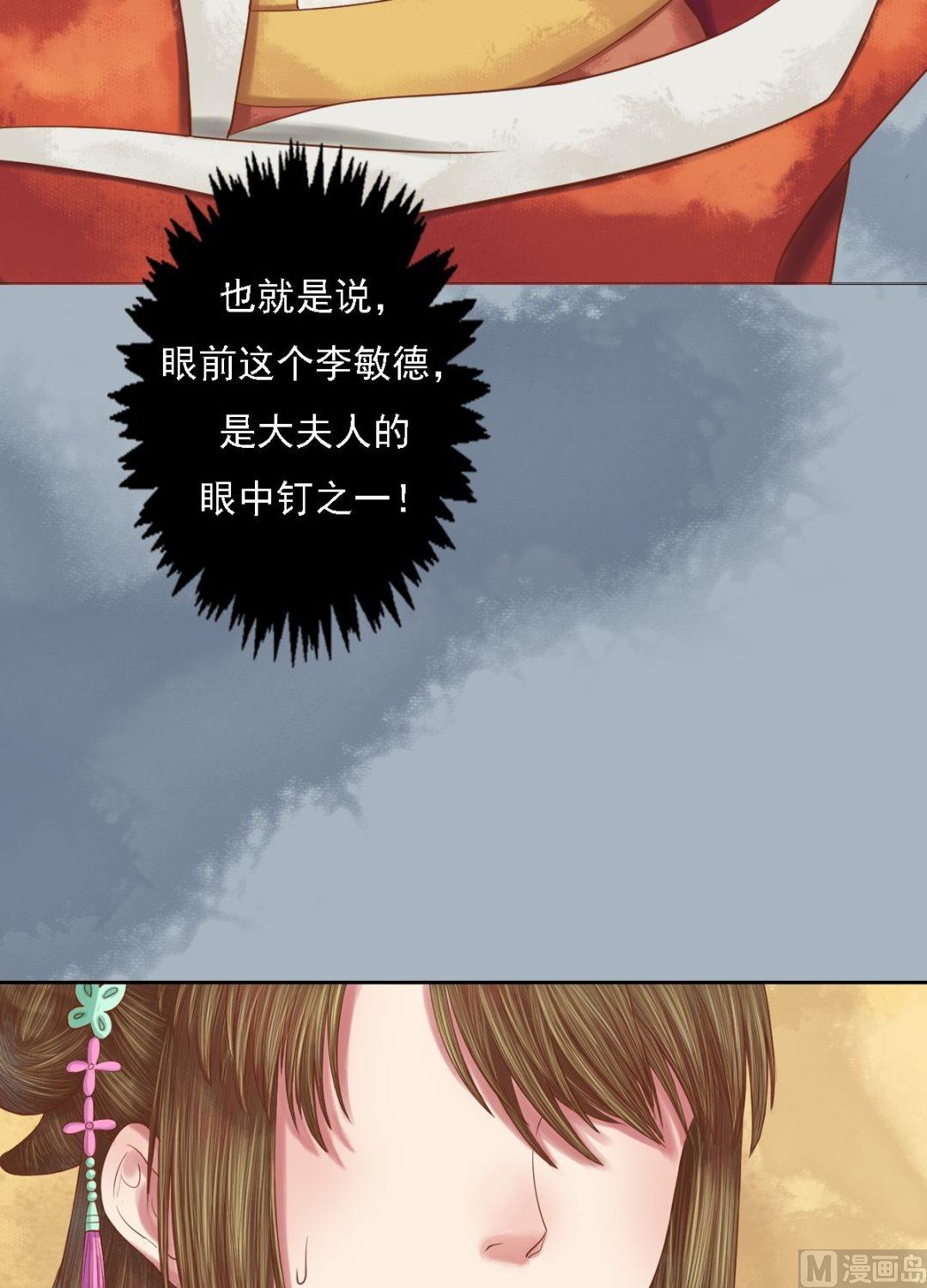 第27话 李敏德25