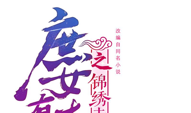 第三季 第242话 参见娘娘0