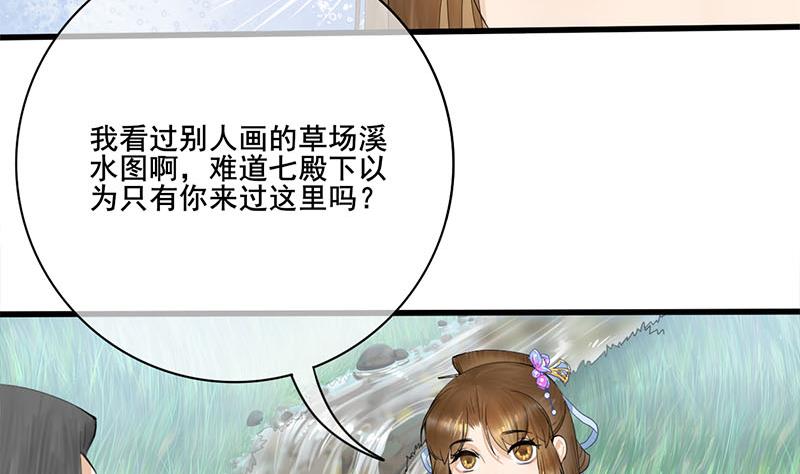 第三季 第238话 修罗场3