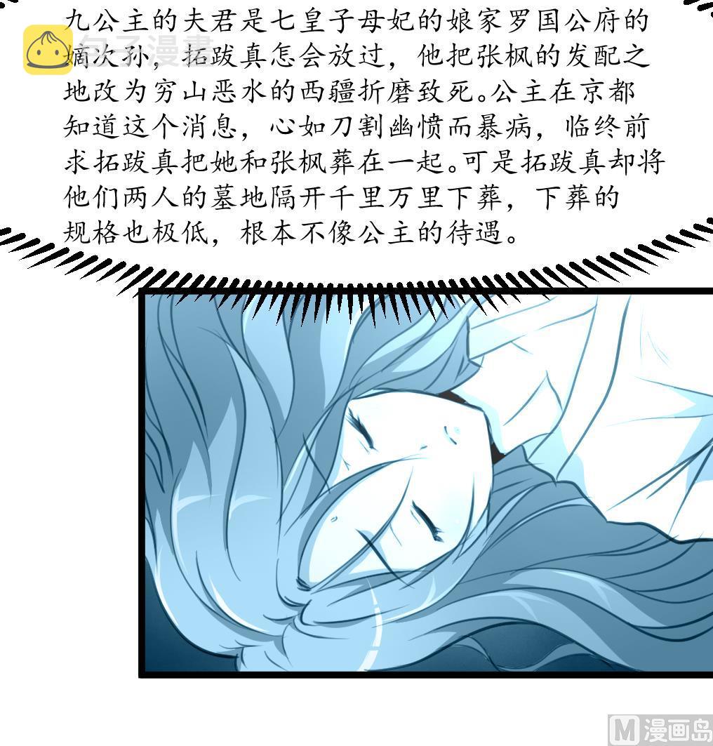 第176话 不速之客18